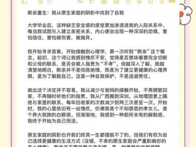 原生家庭不幸福女孩的自我拯救之路（-追求幸福）