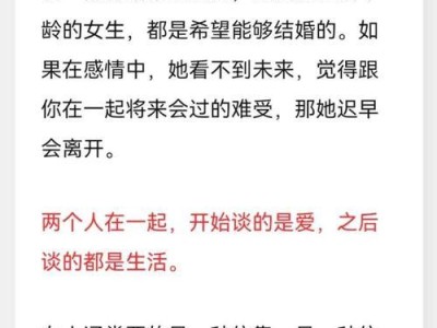 失去女友，如何挽回爱情？（重振爱情的秘诀和技巧，拒绝孤独终老）