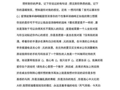 挽留女友的一封信（教你如何从挫败中重新站起来，找回爱情）