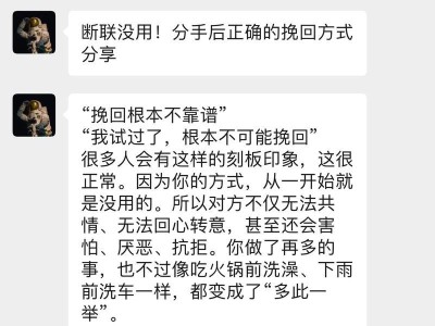 如何挽回男友的心？（从粘人到自由，关键是改变）
