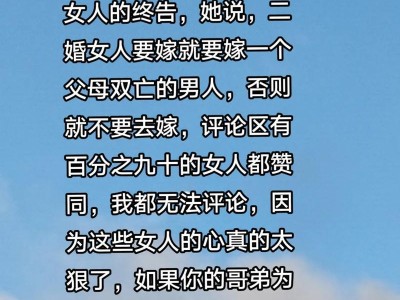 喜欢上离异男人后他突然消失？如何应对这种情况？（分手的痛苦与失落，如何走出情感的阴影？）