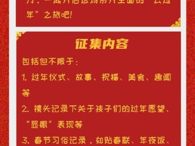 过年回家相亲的注意事项（顺应时代变迁，谨慎选择未来伴侣）