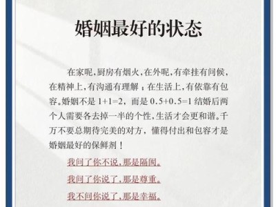 强势女人如何挽回婚姻？（以女方的方式解决婚姻危机）