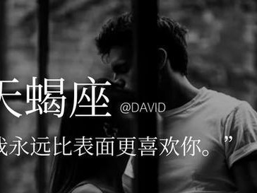 金牛男分手后的挽回指南（如何用温柔和耐心收复金牛座男人的心，让他再次回到你身边？）