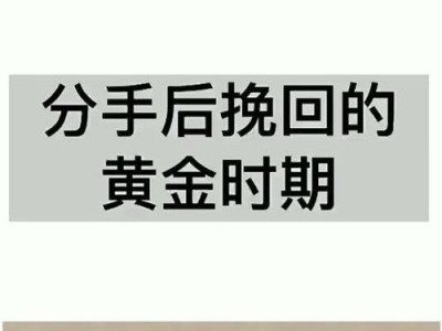 探讨伊犁婚姻挽回的有效机制（了解婚姻挽回的关键步骤和技巧，重新点燃爱情的火花）