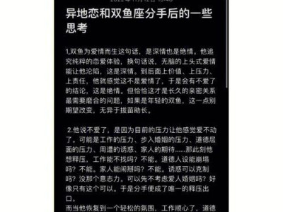 分手后留下对方头发，是能复合的秘诀吗？（头发、回忆和情感的微妙关系）