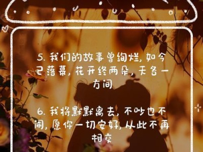 以高情商分手挽留（学会高情商的分手技巧，挽回爱情）