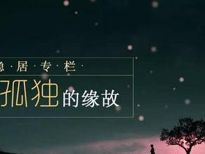 以闹分手后的沉默，深究背后缘由（心理失衡、自我保护还是爱情已死？）