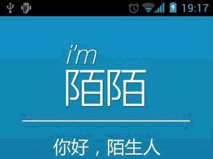 用一句话吸引她，教你轻松打招呼必回（教你在陌陌上如何掌握开场白，提高匹配率）