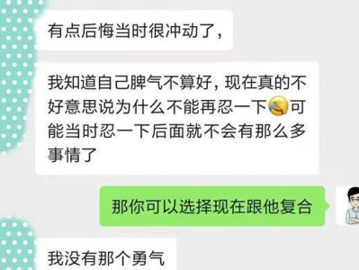 如何与前任聊天，成功挽回复合（有效沟通技巧让你重返前任怀抱）