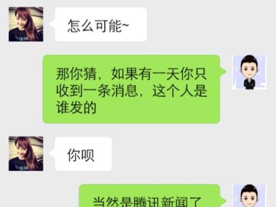 大全！让你的异性聊天不再尴尬（以异性聊天话题大，打破冷场的必备工具）
