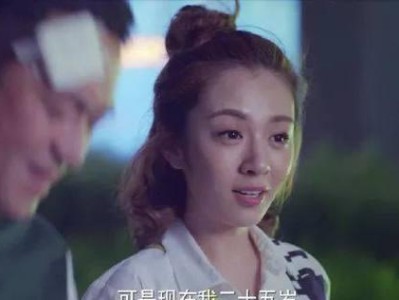 和大叔谈恋爱的奇妙体验（探索与经历间年龄差距的感情关系）
