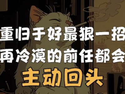 前任回头的两种情况（浅析前任回头的必然性和可能性）
