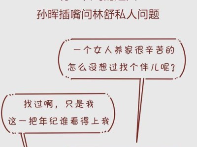 夫妻相处的关键点与婆婆对婚姻的未来影响（解析如何处理婆媳关系，维持夫妻关系的稳定）