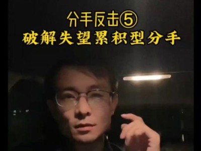 如何挽回失望分手的男友？（重建信任是成功挽回的关键）