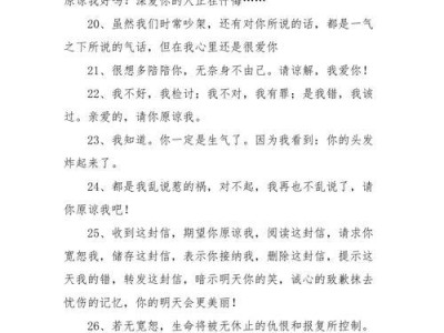 如何以诚恳的态度道歉让女朋友原谅你（学会表达真诚和感情，重建你们的关系）