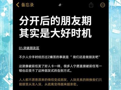 如何从分手后做朋友复合（从复合的意愿到实现，这些步骤不能少）
