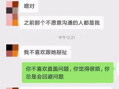 男友死心了，还能挽回吗？（如何重建破碎的爱情关系）