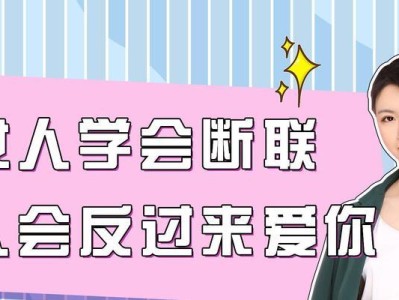 被动断联后的挽回策略（重建感情，重拾爱情，以真心相待）