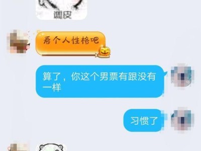 男朋友为何对我冷淡？真相揭秘！（男朋友冷淡的原因，如何化解冷战？）