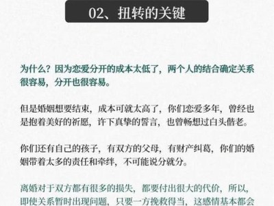 如何以七句话挽回破碎的婚姻？（7个有效方法让你重燃爱火）