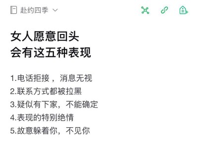 如何挽回女友？（用真心和行动重新赢得她的爱。）