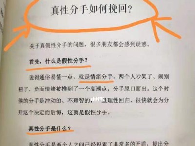 如何恰当安排复合挽回的时间（分阶段分步骤，让你的挽回计划更有目标感）