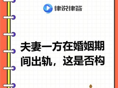 当中年夫妻出轨，如何应对？（夫妻关系，婚姻生活，家庭幸福，自我成长，情感危机）