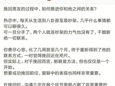 如何夸前任聊天，让TA重新爱上你（挽回爱情的绝招，让前任回心转意！）