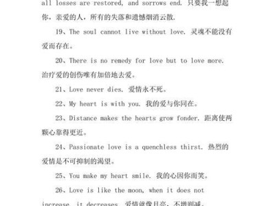 甜言蜜语，情话短句20字以内（用简单的话语表达深情，这20字就足够了）