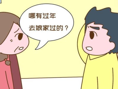 男友曾离过婚，家里不同意我们在一起，该怎么办？