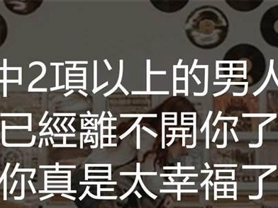 如何让你爱的人离不开你（掌握这两点技巧，让他离不开你）