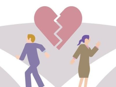 挽回爱情，从分手开始（如何在分手后重燃爱火）