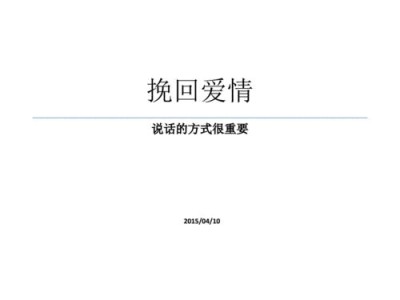 挽回婚姻需要检查哪些项目？（15个检查项目让你重建幸福婚姻）