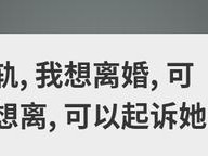 老公要离婚，如何挽救婚姻（拯救婚姻的秘诀，如何防止离婚，挽救爱情）