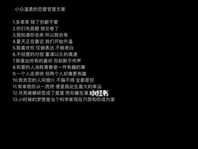 无声表白，深情治愈（用干净短句传递爱意）