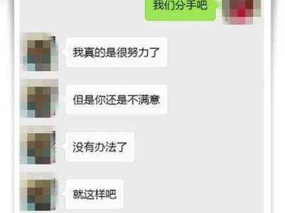 男友觉得我自私要分手？教你如何挽回感情！（自我审视，改变自私行为；倾听他的心声，重建信任。）