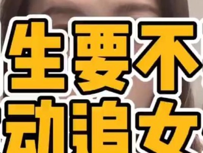 男生追女生（教你如何追女生，避免舔狗的尴尬）