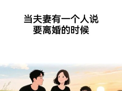 夫妻分居两年，如何挽回？（两年分离后，如何重建婚姻关系？挽救婚姻的有效方法）