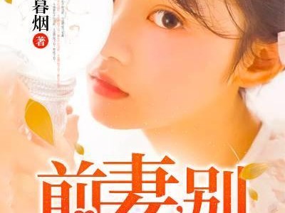 挽回爱情之路（以还有挽回可能吗小说结局为例，探讨如何修补破碎的爱情关系）