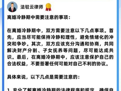 如何挽回离婚女人的爱情？（掌握3大技巧，重建幸福家庭）