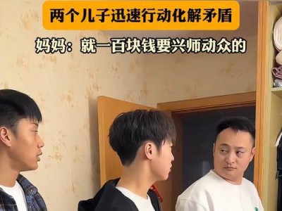 夫妻吵架冷战怎么办？教你6招挽回婚姻（解决吵架冷战难题，让婚姻更美好）