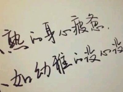 打动情人心的思念短信（用文字让爱更深，用心传递思念）