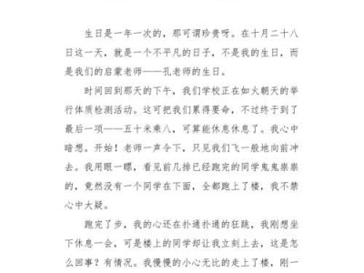 如何在分手后祝福生日快乐挽回前任？（感受到关心和爱意，挽回感情的两步策略）