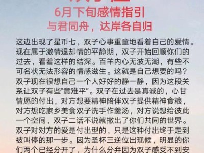 双子座的分手和复合之路（如何重新赢回双子座的心？）