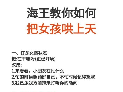 和直男在一起的感觉到底如何？（探究女生对直男的喜爱和矛盾情感）