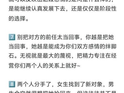 不适合谈恋爱，该怎么办？（探讨不适合谈恋爱的原因和解决方案）