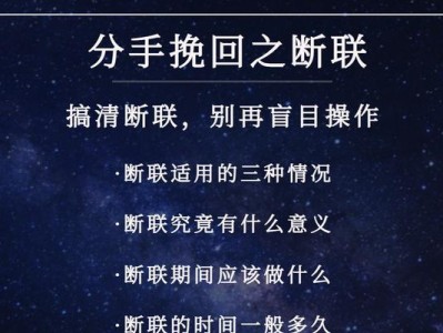 分手后应该多久断联合适？（探讨恋爱结束后与前任断联的最佳时间和方式）