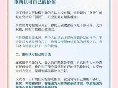 如何保持高姿态的恋爱心态（女性如何在恋爱中保持自尊自信）