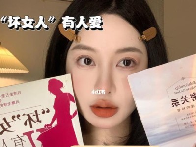 保持控制力，让坏女人有人爱（打造自己的魅力，稳固掌控局面）